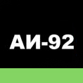 бензин аи-92 купить по цене от в Екатеринбурге бензин аи-92 купить по цене от в Екатеринбурге