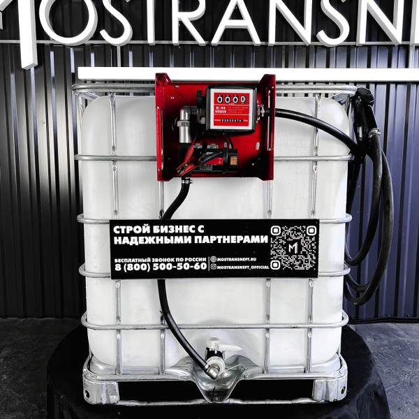 мини азс на 1000л среднего класса 24v купить в Екатеринбурге