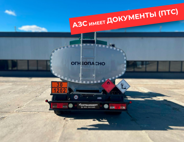 мобильная азс на 4870 литров купить по цене от 2&nbsp;990&nbsp;000 ₽ в Екатеринбурге