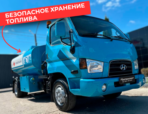 мобильная азс на 5000 литров купить по цене от 2&nbsp;490&nbsp;000 ₽ в Екатеринбурге