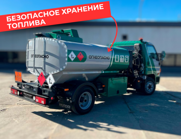 мобильная азс на 4870 литров купить по цене от 2&nbsp;990&nbsp;000 ₽ в Екатеринбурге